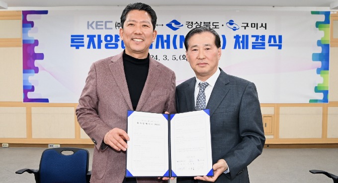 [기업투자과] (주)KEC 투자업무협약 1_오른쪽 이종홍 (주)KEC 대표이사.JPG