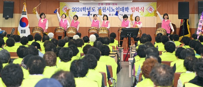 김천 어르신 265명, 배움의 열정 안고 입학-사회복지과(사진1).JPG