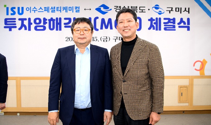 [기업투자과] 이수스폐셜티케미컬 투자협약 3_좌 김상범 이수그룹 회장.JPG