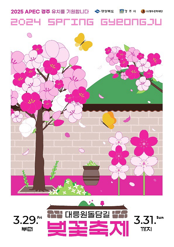 벚꽃축제 변경 포스터.jpg