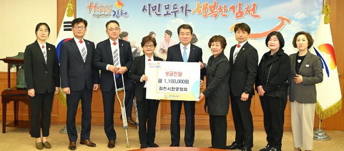 김천시한궁협회, 아름다운 선한 영향력 전파에 앞장서-복지기획과(사진1).JPG