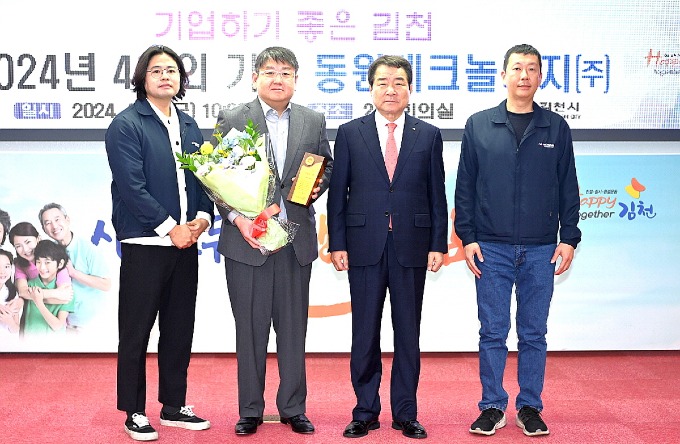 김천시, 4월 이달의 기업 ‘동원테크놀러지㈜’ 선정-투자유치과(사진2).JPG