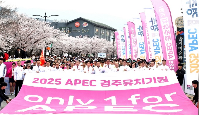 2025 APEC 유치 염원 다음 제31회 경주벚꽃마라톤.jpg