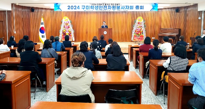2024구미안자봉 총회 2.jpg