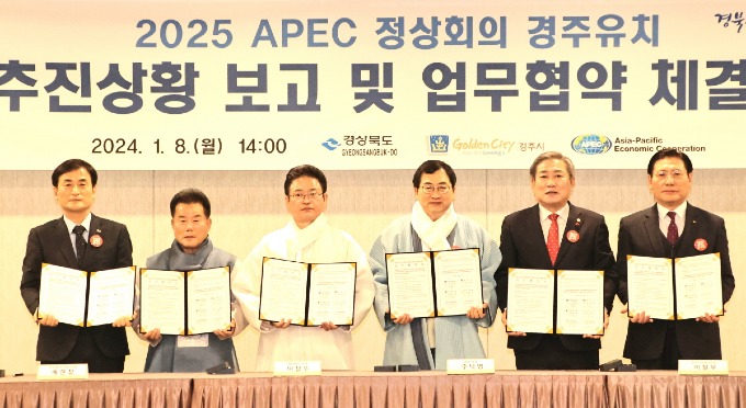 사본 -APEC 유치지원 업무협약식 (4).jpg