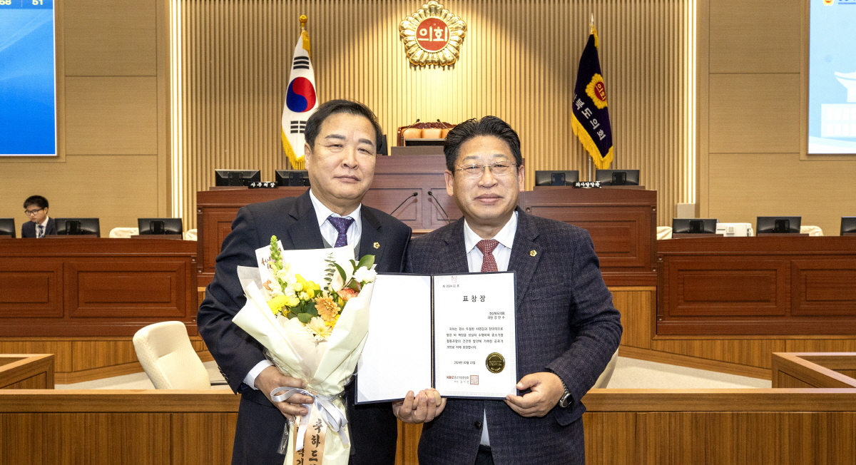 김진엽 경북도의원, 중소기업중앙회장 표창 수상 영예