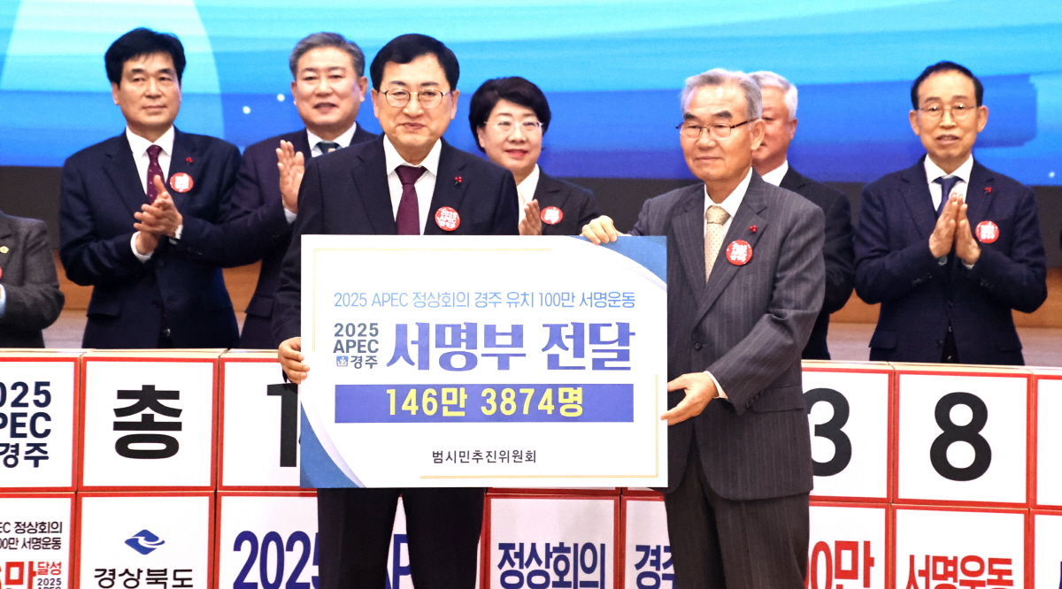 주낙영 경주시장, <br>2025 APEC 정상회의 유치 등으로 5천만 관광객 시대 포문 열어