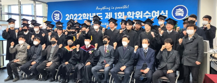 한국폴리텍대학 로봇캠퍼스, 2022학년도 제1회 학위수여식 개최