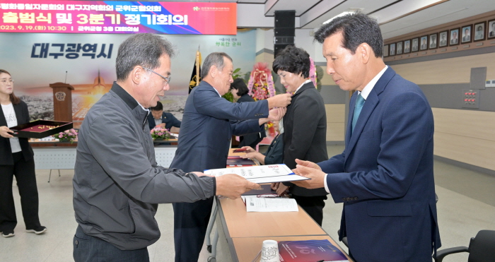 민주평화통일자문회의 군위군협의회, ‘제21기 출범식 및 3분기 정기회의’개최