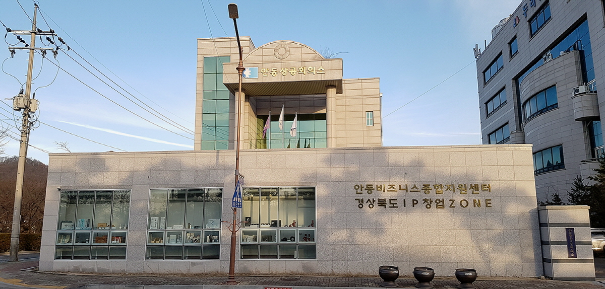 경북북부지식재산센터, 2024년 지식재산 사업 확장 실시