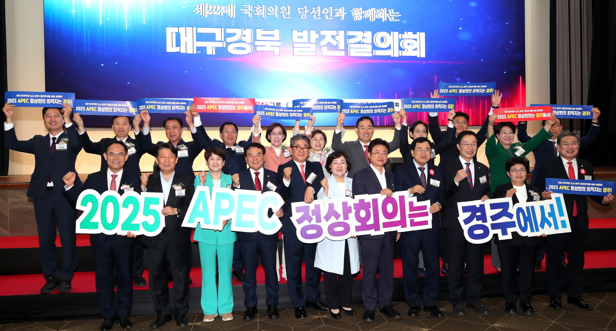 가장 한국적인 역사문화도시 경주, APEC 당연경주 공감대 확산  