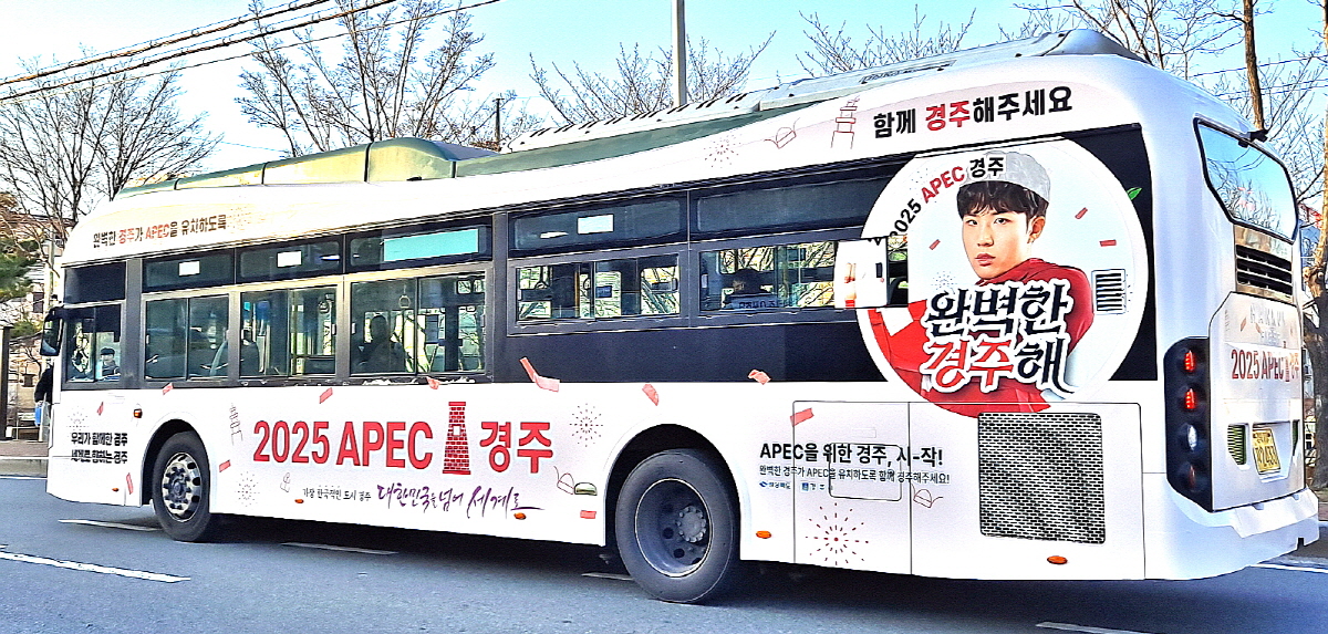 2025 APEC 경주 홍보 시내버스, 벚꽃 경주를 누비다