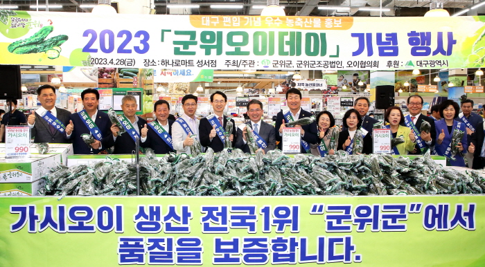 대구광역시, ‘군위군 우수 농축산물 직거래 행사’ 개최
