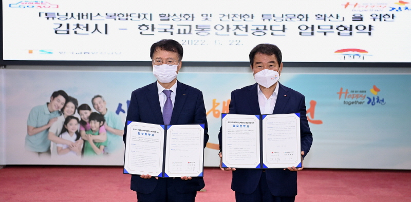 김천시 ⁃ 한국교통안전공단 업무협약