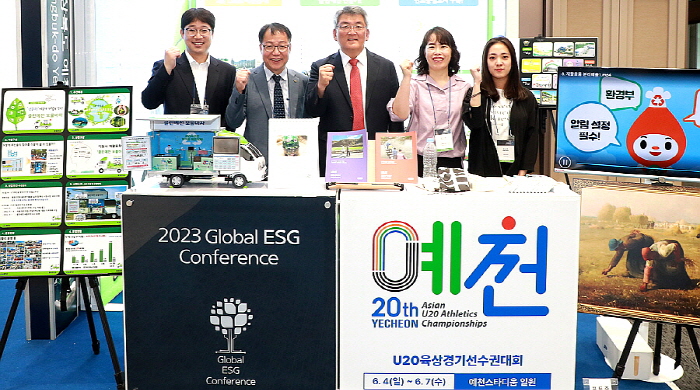 예천군, 2023 글로벌 ESG 지자체 부문 대상 수상!