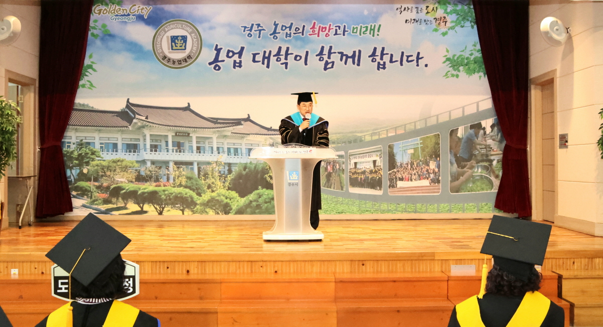 제17회 경주농업대학 졸업식 개최… 전문 농업리더 109명 배출