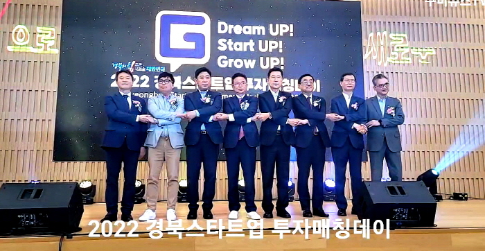 경상북도, 지역 스타트업 기업 투자 설명회 열어
