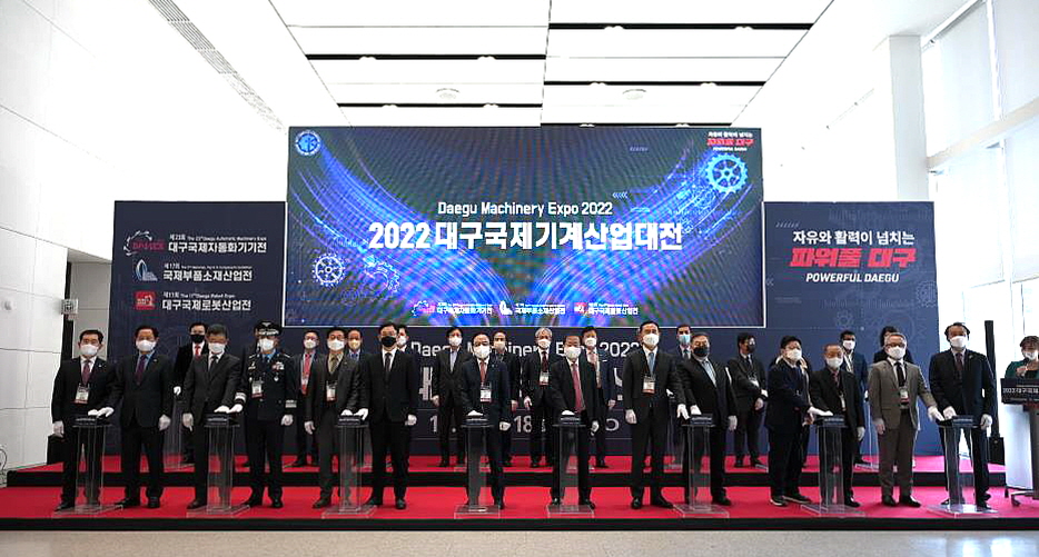 ‘2023 대구국제기계산업대전’엑스코에서 개최