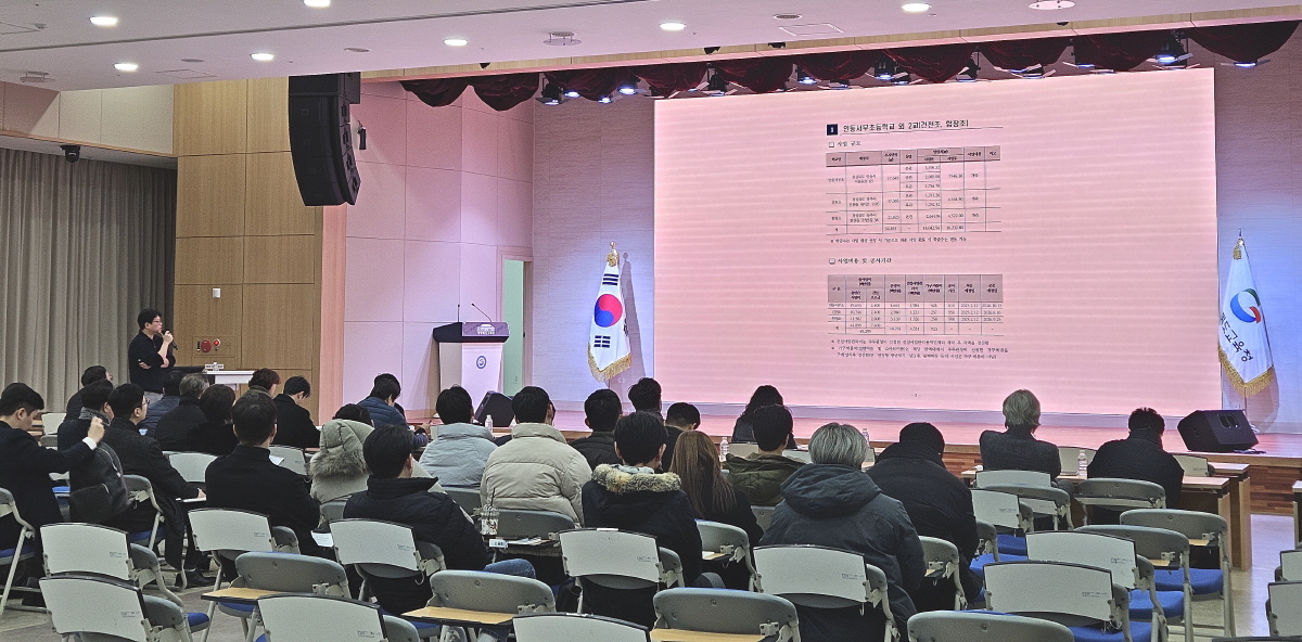경북교육청, 그린스마트스쿨 임대형민자사업(BTL) 사업설명회 개최