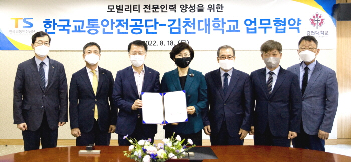 김천대학교-한국교통안전공단 업무협약 체결