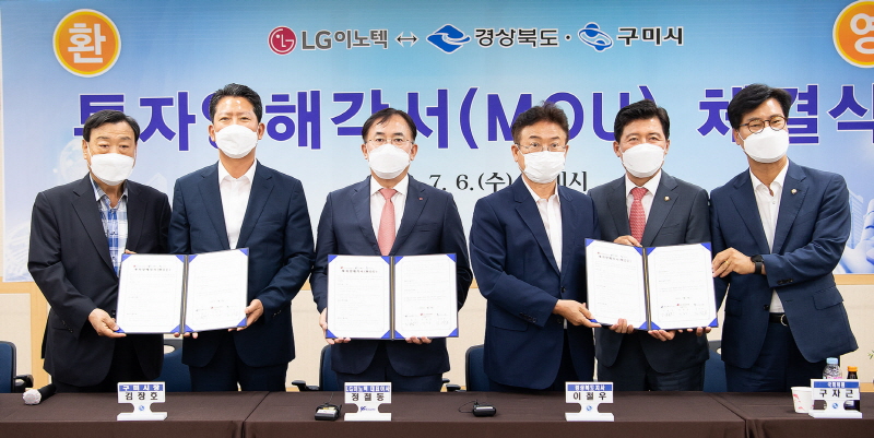 LG이노텍, 기판·광학사업 ‘가속도’ 구미 공장에 1조 4천억 투자