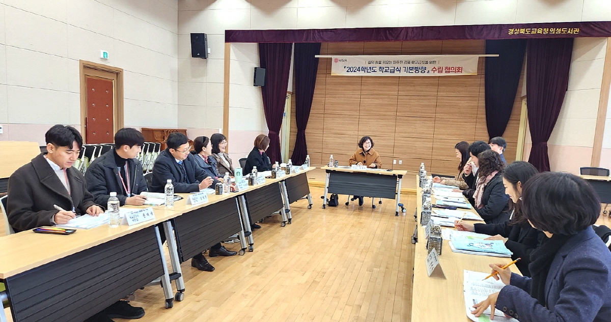 경북교육청, 학교급식 기본방향 수립
