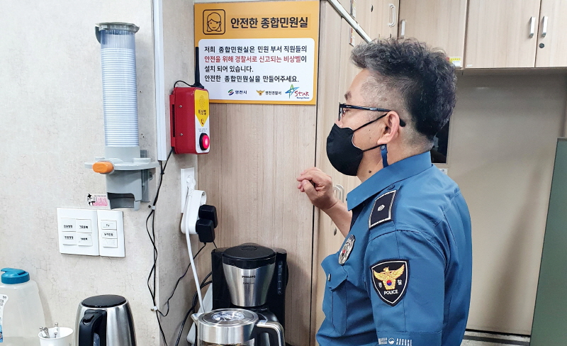 영천시-영천경찰서, 민원실 비상벨 등 합동점검 