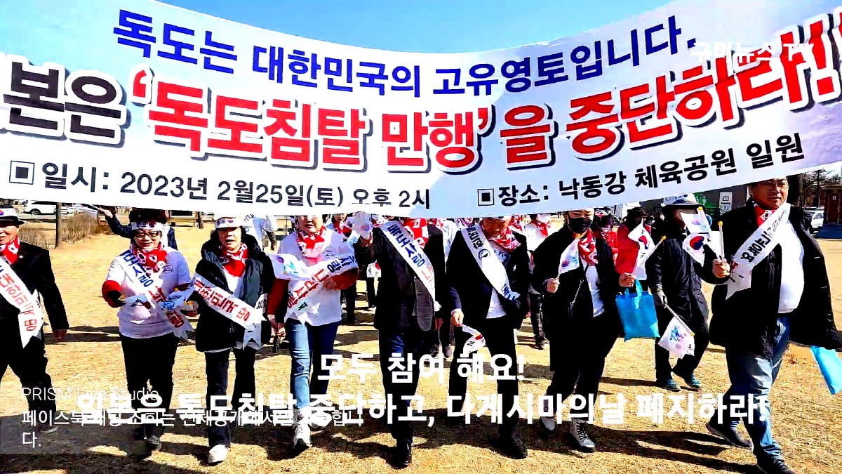 한국독도교육연구소와 독도사랑지킴, <br>일본은 독도침탈 중단하고 ‘다케시마의날’ 즉각 폐지하라 성명서발표