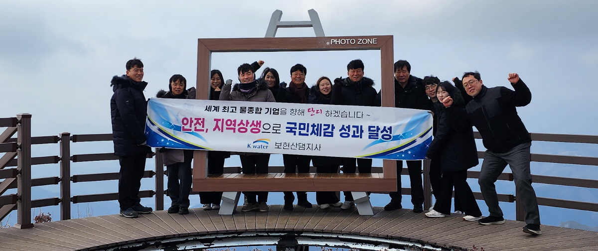 한국수자원공사 보현산댐지사, 2024년 안전실천결의대회 개최