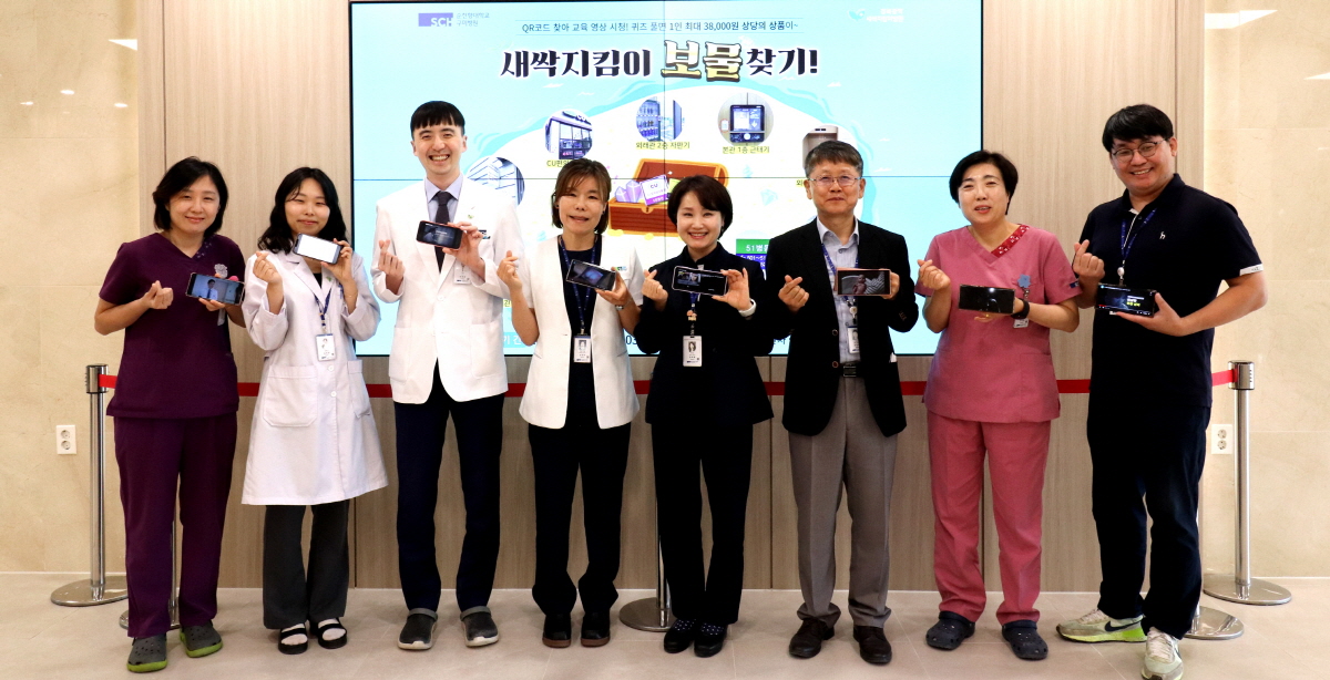 순천향대 구미병원, FIND ‘새싹지킴이 보물찾기’ 온라인 영상교육 개최