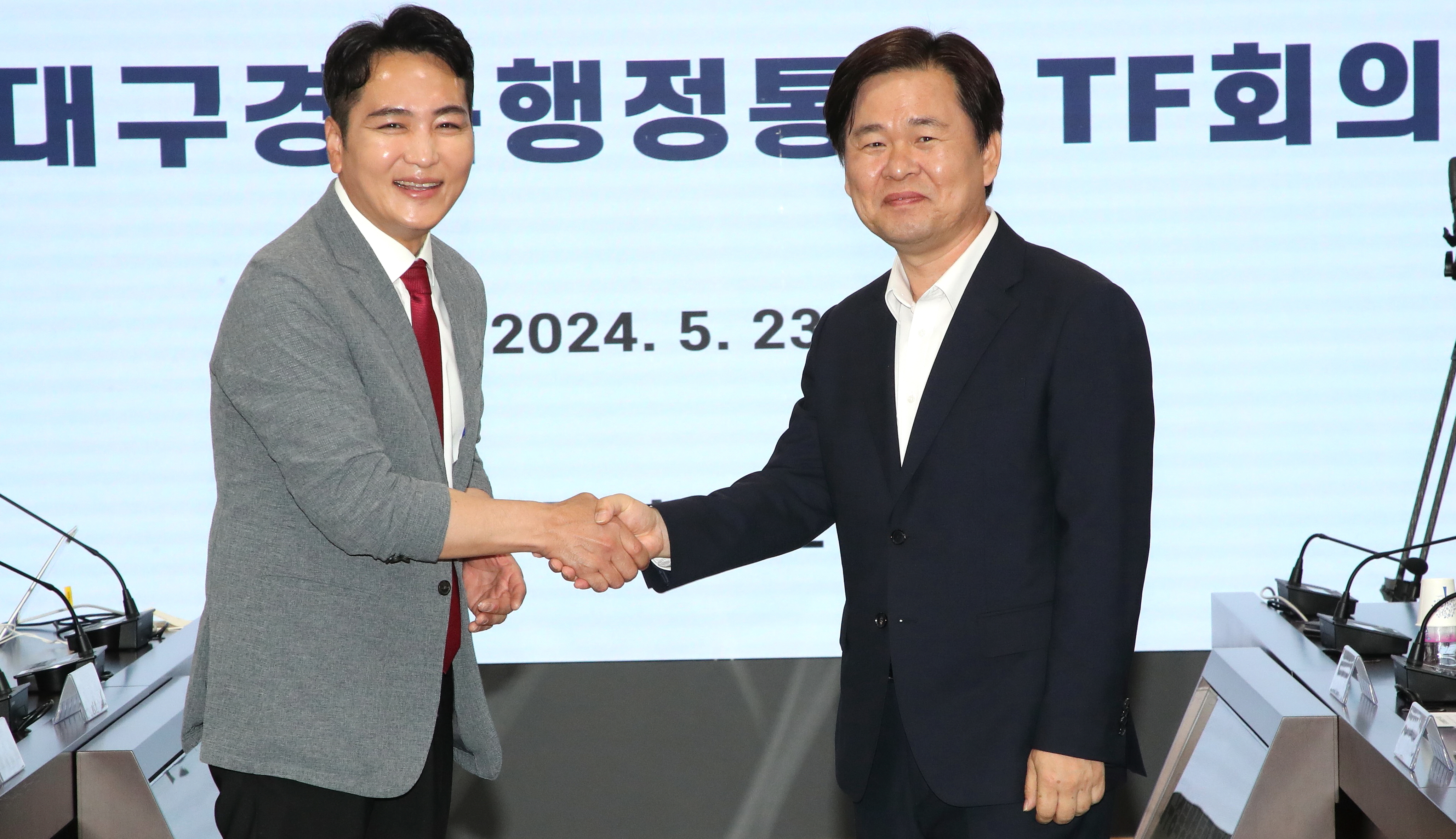 행정통합을 위한 대구경북 실무단(TF) 첫 회의 개최 