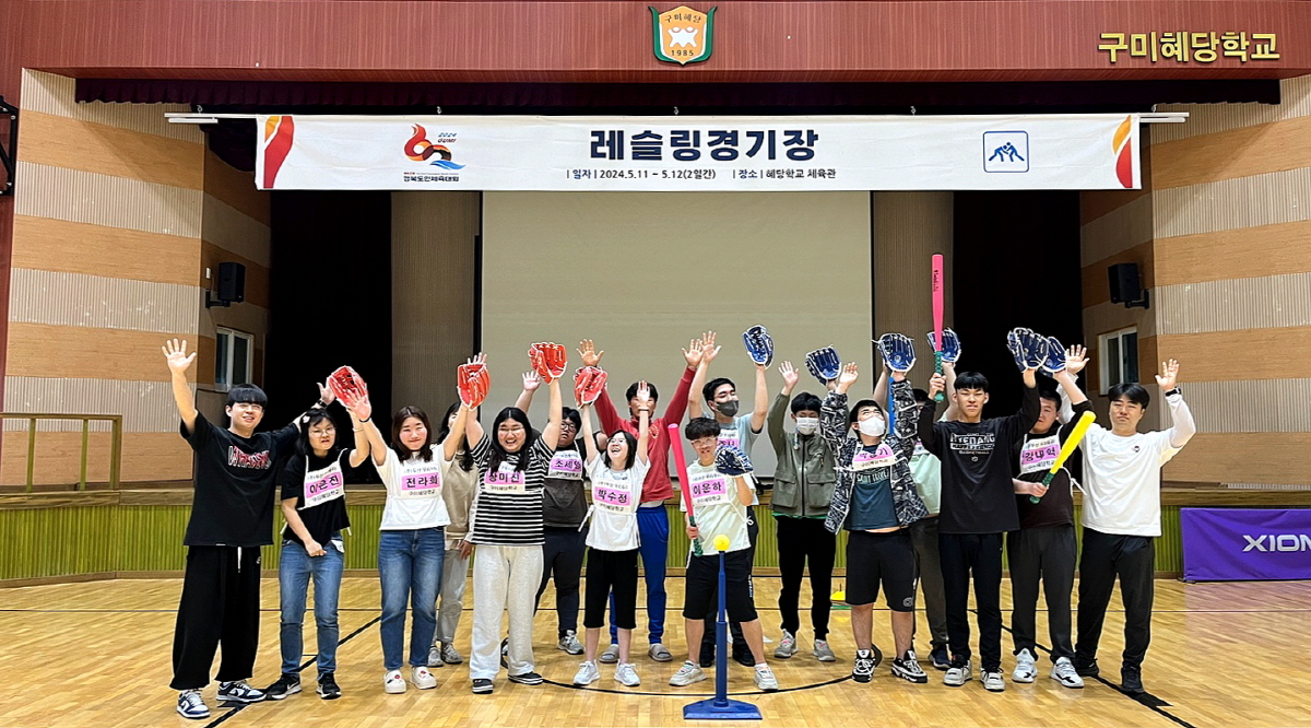 구미혜당학교,<br>㈜두산 발달장애 청소년 생활체육 프로그램 ‘우리두리’ 참여 기관 선정.