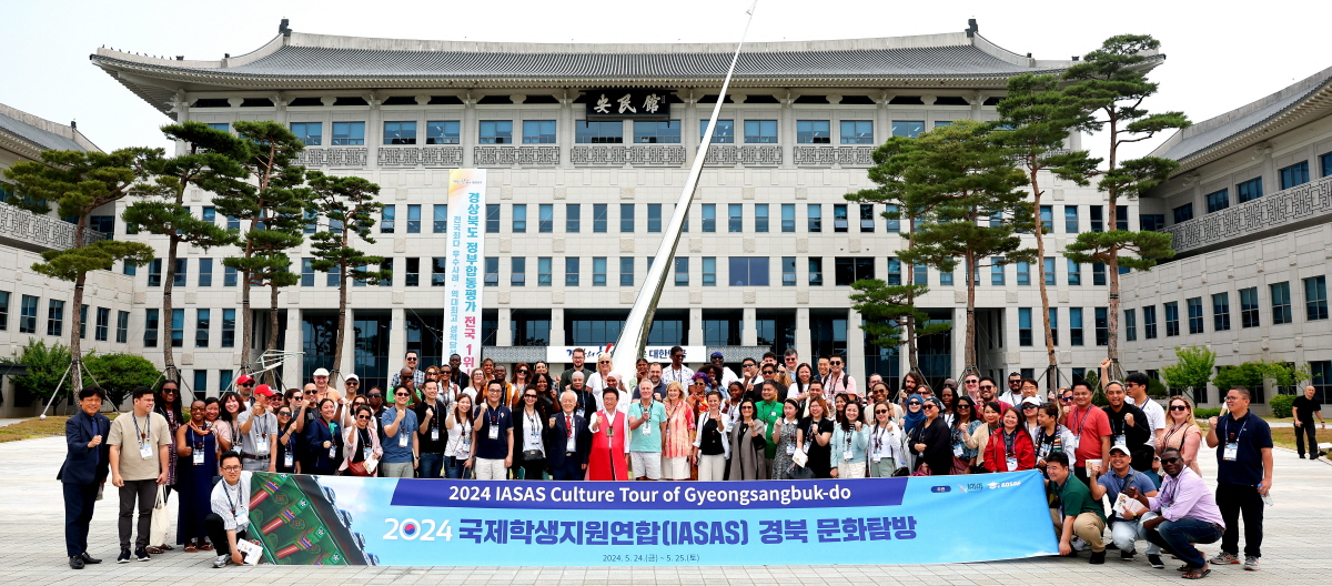 제학생지원연합(IASAS) 관계자 127명, 경북문화 탐방