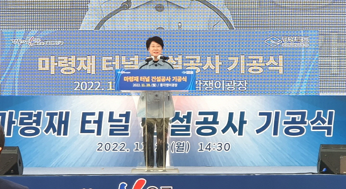 청도주민의오랜 숙원 ‘마령재 터널’ 건설공사 기공식 개최