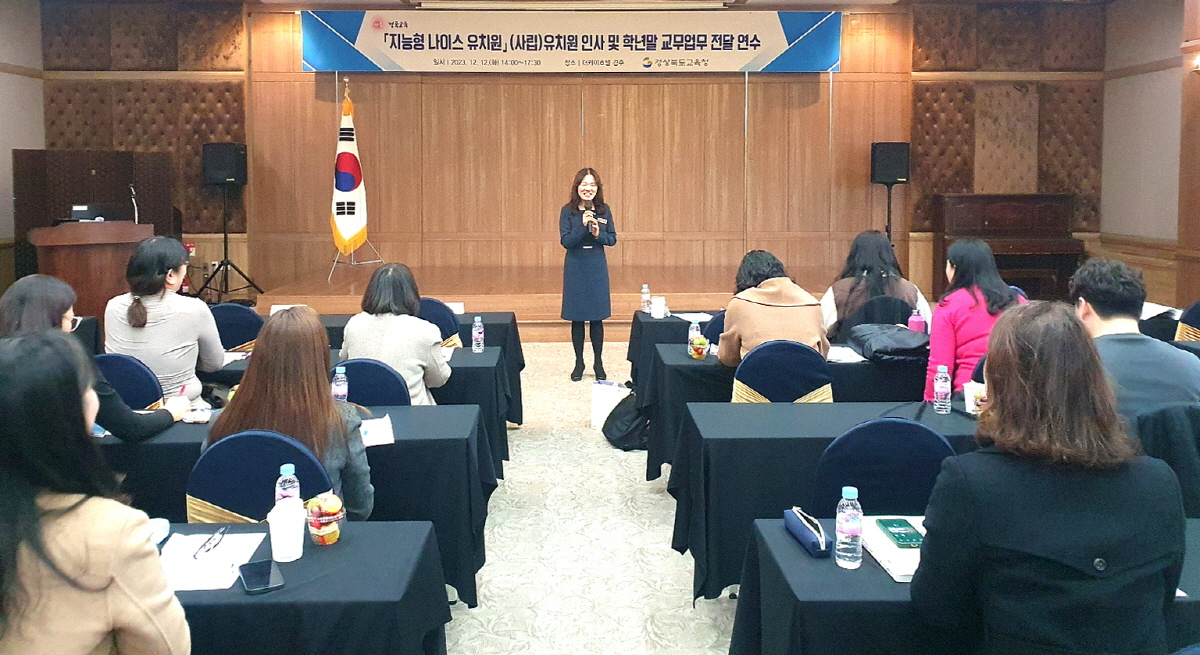 경북교육청, ‘유아나이스’를 통한 업무 추진 순항