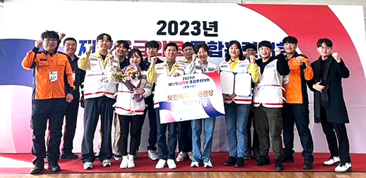 대한민국 2023년 재난응급의료 종합훈련 전국대회