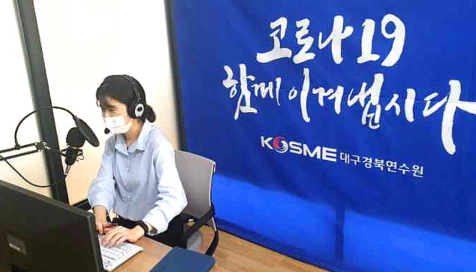대구·경북·울산 <br>지역 중소벤처기업대상 비대면 중진공 정책설명회