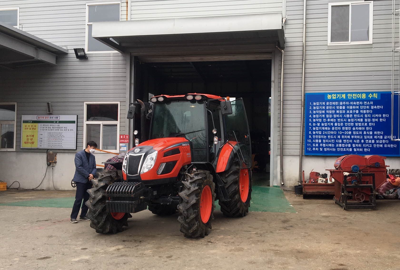 경북대 밭농업기계개발연구센터, 군위군에 농기계 기증