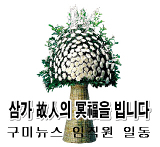 [부고] 이승호 신아일보 본부장 부친 별세