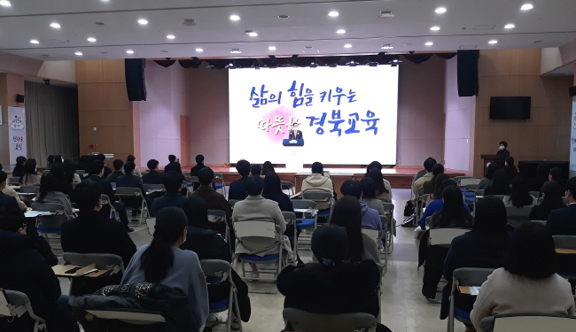 경북교육청 2021년 중등 신규교사 임용 합격자 예비 교육
