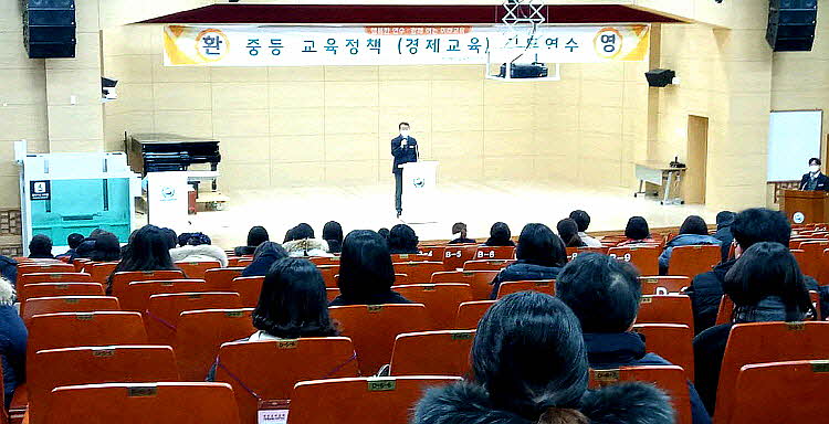 경북교육청연수원 ‘중등교육정책(경제교육)직무연수’운영