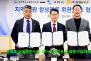 경북도교육청연수원‧(주)호텔금오산‧금오산상가번영회와 업무협약 