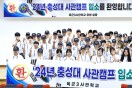 육군3사관학교, 경북지역 고등학생 대상 올해 첫 사관캠프 실시