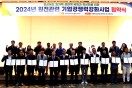 경북도, 원전관련 기업경쟁력 강화사업 선정기업들과 협약체결 