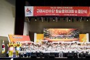 구미시 선수단, 제62회 경북도민체육대회 필승결의대회 및 결단식 개최