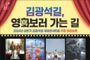 대구 중구, 문화가 있는 날 김광석길 영화관 운영