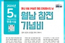 문경시 ‘’월남 참전 기념비" 선정