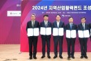 경북도, 산업부 지역산업활력펀드 1천억 조성 MOU 체결 
