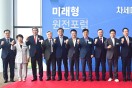 경상북도,  경주화백컨벤션센터에서 미래형 원전포럼 개최 