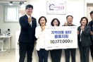 삼성전자 구미사회공헌센터, 위기아동 지원 1천만 원 기탁